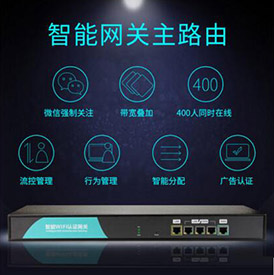 智能语音网关主路由  IP网络交换机