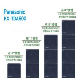 KX-TDA600CN 松下TDA600 松下电话交换机