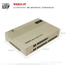 正品国威赛纳WS824 2F型 4进24出 4外线24分机 电话交