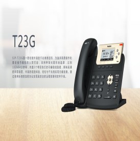亿联IP网络话机  高性价比企业级IP话机
