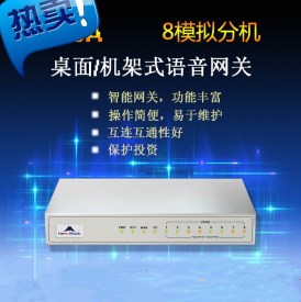 讯时语音网关 HX4G/MX8G (2-8口) 办公得力小助手