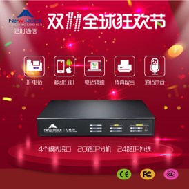 讯时语音网关 MX60E (16-48口) 办公得力小助手