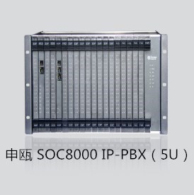 申瓯 SOC8000 IP-PBX（5U）网络IP交换机
