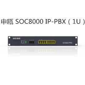 申瓯 SOC8000 IP-PBX（1U）网络IP交换机