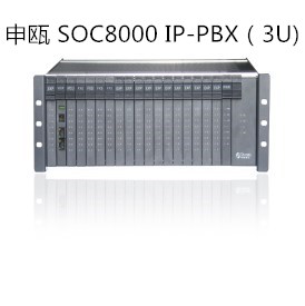 申瓯 SOC8000 IP-PBX（3U) 网络IP交换机