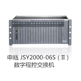 申瓯 JSY2000-06S（II）数字程控交换机