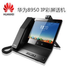 华为 eSpace 8950 IP视频话机