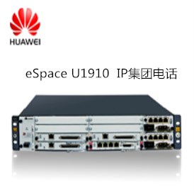 华为eSpace U1910  IP集团电话