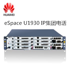 华为 eSpace U1930 IP集团电话