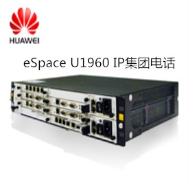 华为 eSpace U1960 IP集团交换机