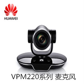 华为VPM220系列全向智能阵列麦克风
