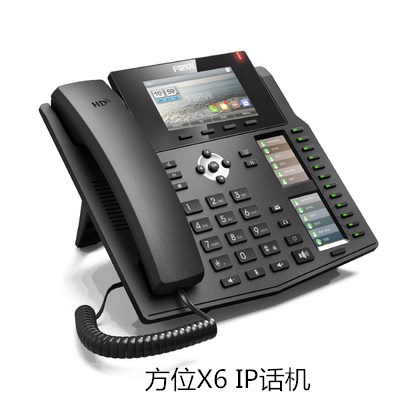 方位X6商务IP话机 多彩屏商端商务话机 最佳用户