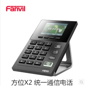 方位X2统一通讯电话 专业设计 性价比高 提高呼叫