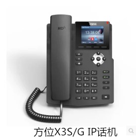 方位X3S/G IP话机 专为互联网时代设计