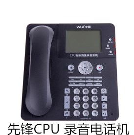 先锋CPU内存式录音电话机CPU610  容量大 使用方便