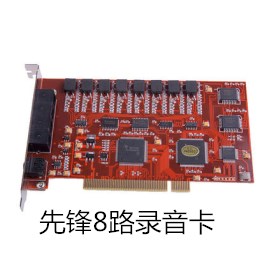 先锋八路录音卡 安装方便 使用便捷