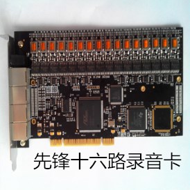 先锋十六路录音卡 即插即用 品质保证
