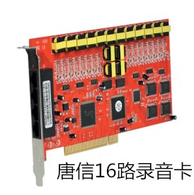 唐信TX2006P312（16A）16路录音系统 PCI接口与PC联机