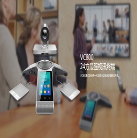 亿联视频会议室终端VC800 24方最强视讯终端