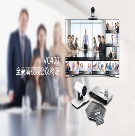 亿联视频会议室终端VC400 全高清视频会议终端