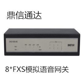 鼎信通达DAG1000-8S 8*FXS模拟语音网关