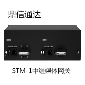 鼎信通达MTG3000 STM-1中继媒体网关