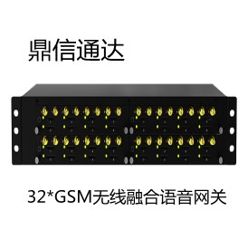 鼎信通达UC2000-VG-32G 32*GSM无线融合语音网关