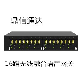 鼎信通达UC2000-VF-16W 16路无线融合语音网关
