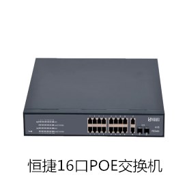恒捷16FE 2GE 16口POE交换机