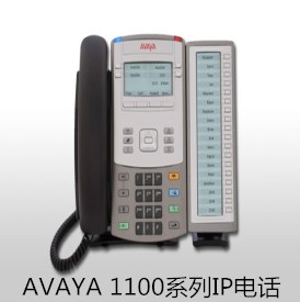 AVAYA 1100系列IP电话 支持企业内部各类通信需求