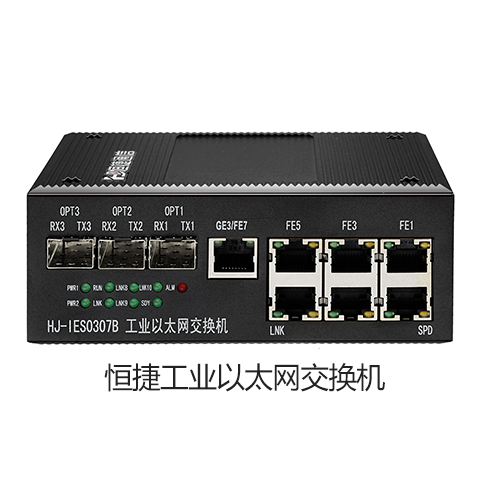 恒捷HJ-ES工业以太网交换机