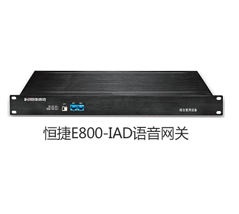 恒捷HJ-E800数字程控电话交换机8 16 24 32进16 24 32