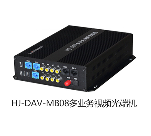 HJ-DAV-MB08多业务视频光端机