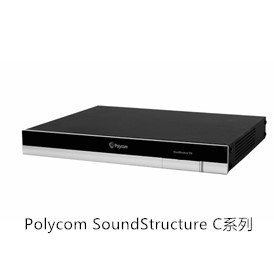 Polycom SoundStructure C系列 赋予语音和视频会议融入