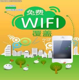 无线网络覆盖