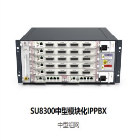 锐捷程控电话交换机SU8300中型模块化IPPBX