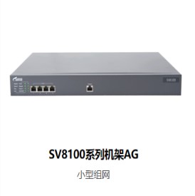 锐捷电话交换机 SV8100系列机架AG