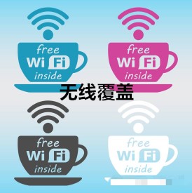 无线宽带业务办理