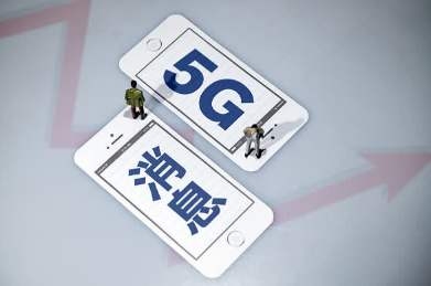 5G消息.jpg